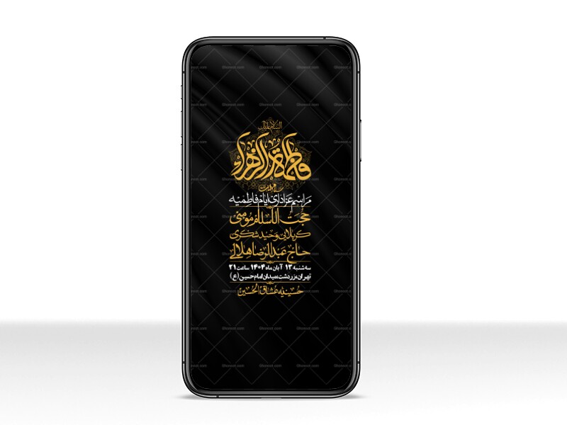 استوری-لایه-باز-شهادت-حضرت-زهرا-س