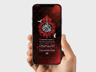 طرح-لایه-باز-عزاداری-دهه-دوم-فاطمیه