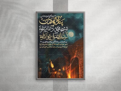 پوستر-اطلاع-رسانی-فاطمیه+سایز-استوری