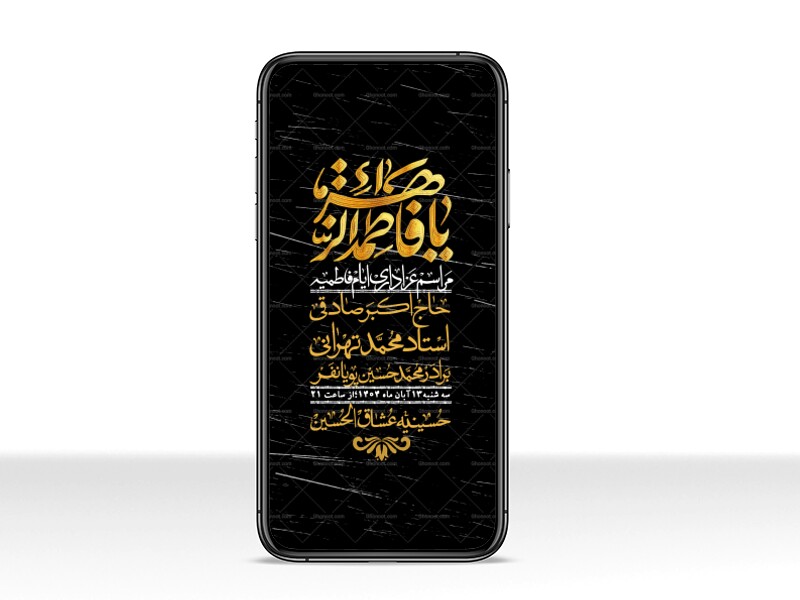 استوری-لایه-باز-شهادت-حضرت-زهرا-س