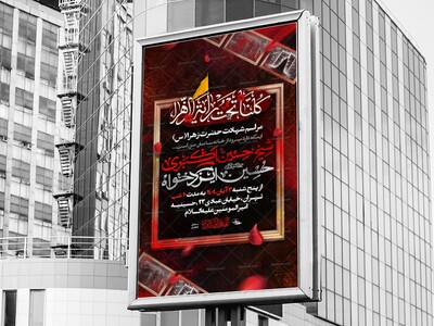 اطلاعیه-لایه-باز-فاطمیه-1404