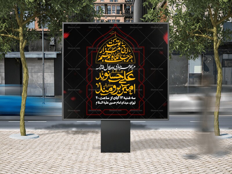 طرح-لایه-باز-ایام-فاطمیه