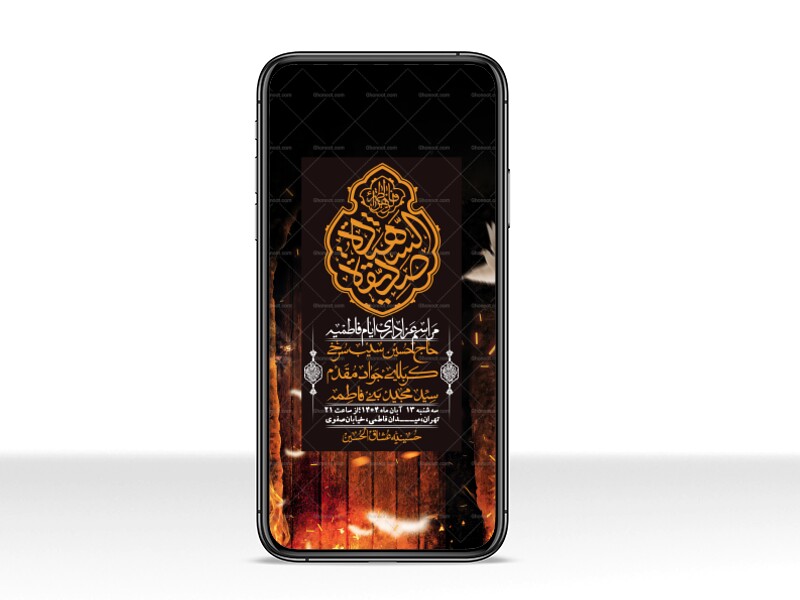 استوری-لایه-باز-شهادت-حضرت-زهرا-س