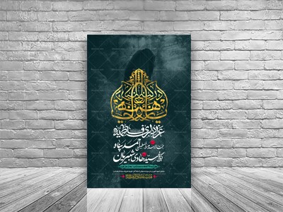 طرح-بنر-لایه-باز-اطلاعیه-هیات-ویژه-ایام-فاطمیه