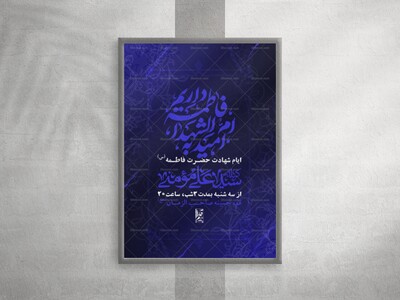 لایه-باز-فاطمیه؛