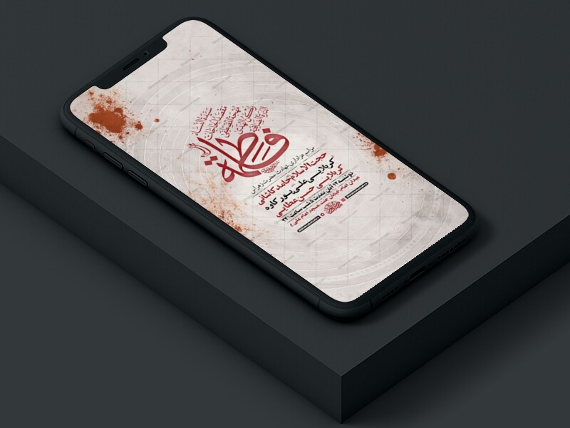 طرح-عزاداری-دهه-اول-فاطمیه