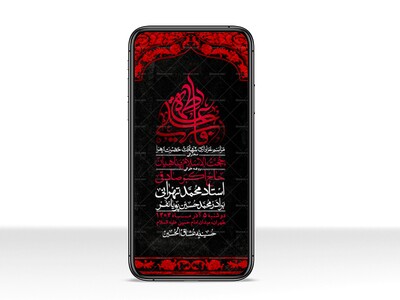 استوری-لایه-باز-شهادت-حضرت-زهرا-س