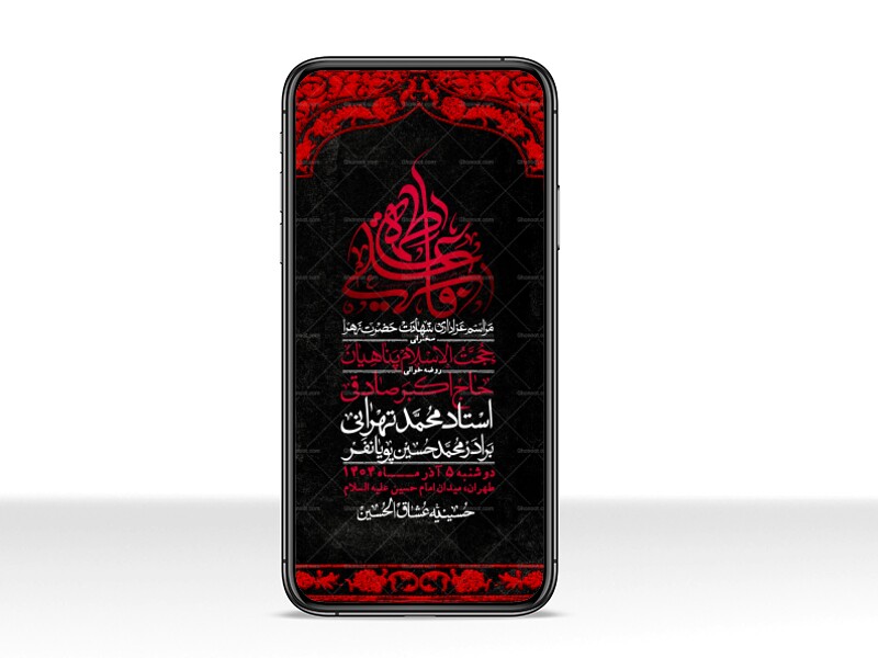 استوری-لایه-باز-شهادت-حضرت-زهرا-س