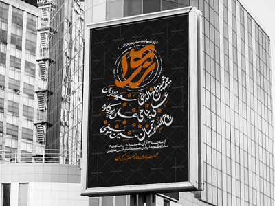 لایه-باز-فاطمیه