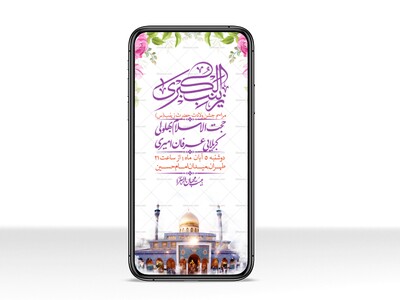 استوری-لایه-باز-ولادت-حضرت-زینب-س