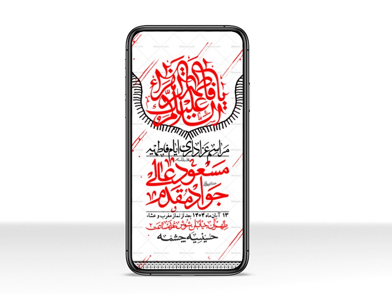 استوری-لایه-باز-شهادت-حضرت-زهرا-س