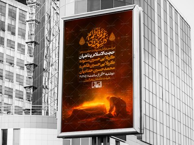 اطلاعیه-و-پوستر-ایام-فاطمیه-و-شهادت-حضرت-فاطمه-زهرا