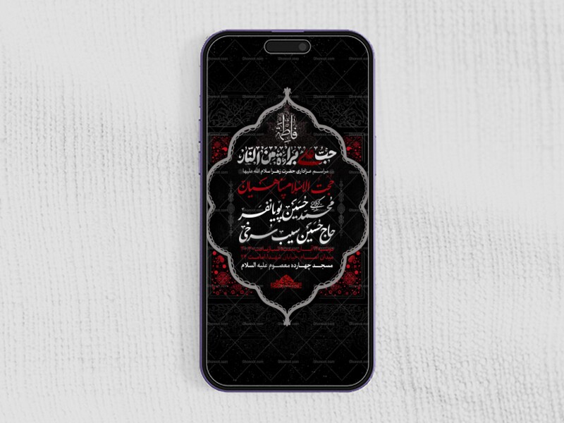 طرح-لایه-باز-فاطمیه