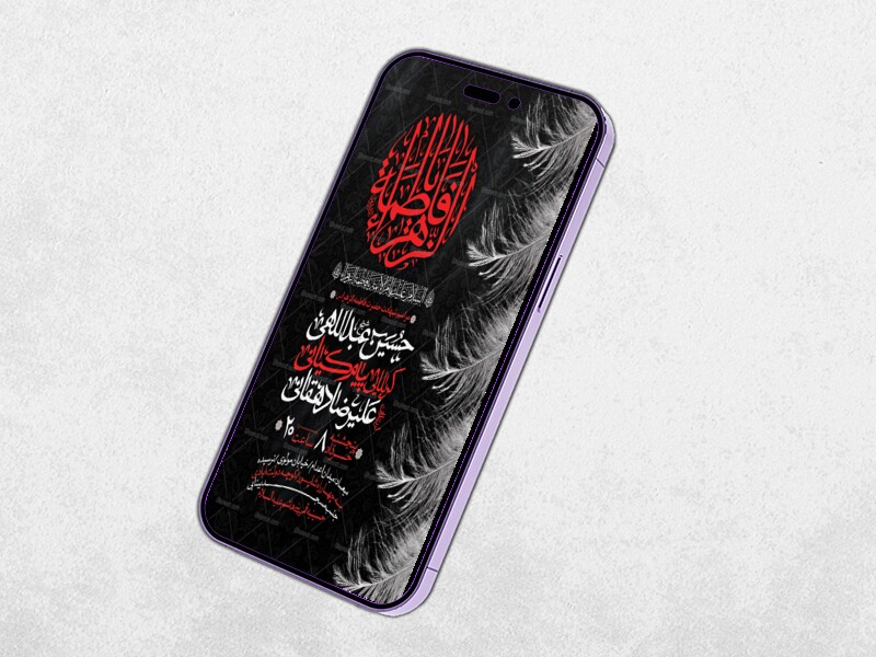 طرح-لایه-باز-شهادت-حضرت-فاطمه-الزهرا-(س)