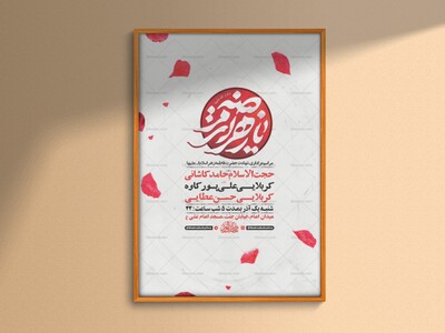 طرح-لایه-باز-عزاداری-شهادت-حضرت-زهرا-س-+-استوری-