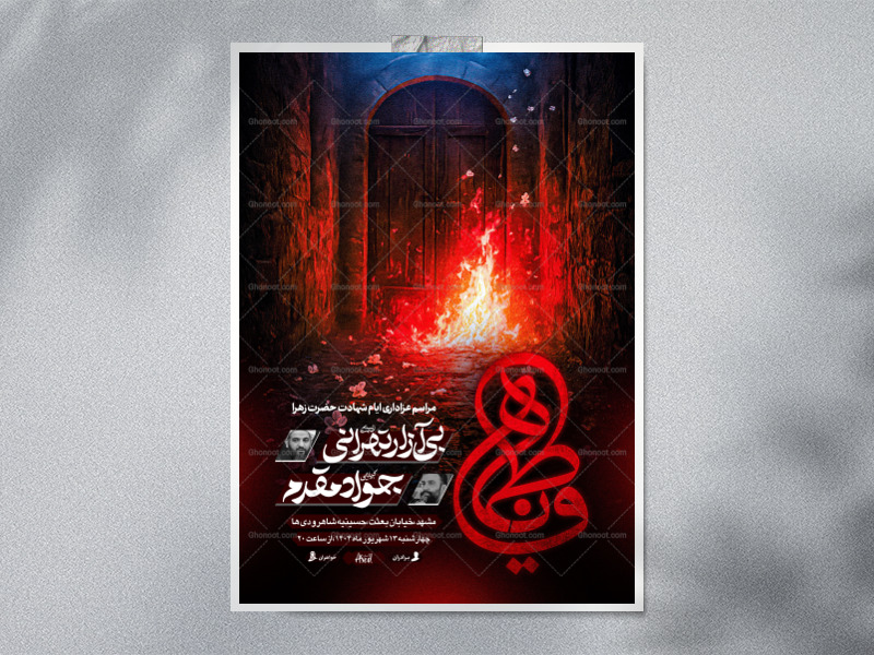 سرالله-المکنون┇فاطمیه┇اطلاعیه