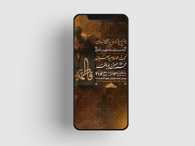 طرح-لایه-باز-استوری-فاطمیه