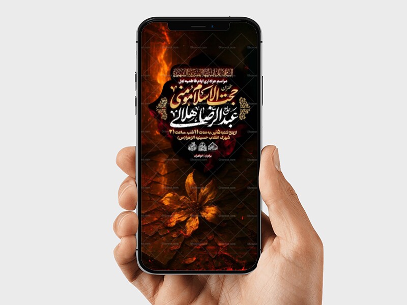 استوری-لایه-باز-ایام-فاطمیه