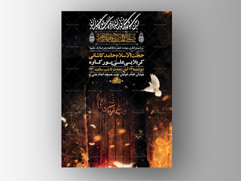 -طرح-عزاداری-دهه-اول-فاطمیه-+-استوری-