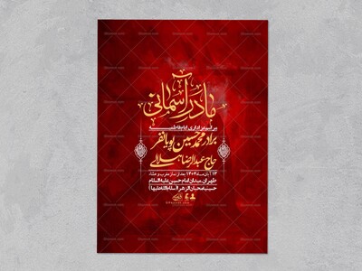 اطلاعیه-لایه-باز-شهادت-حضرت-زهرا-+استوری-شبکه-های-اجتماعی