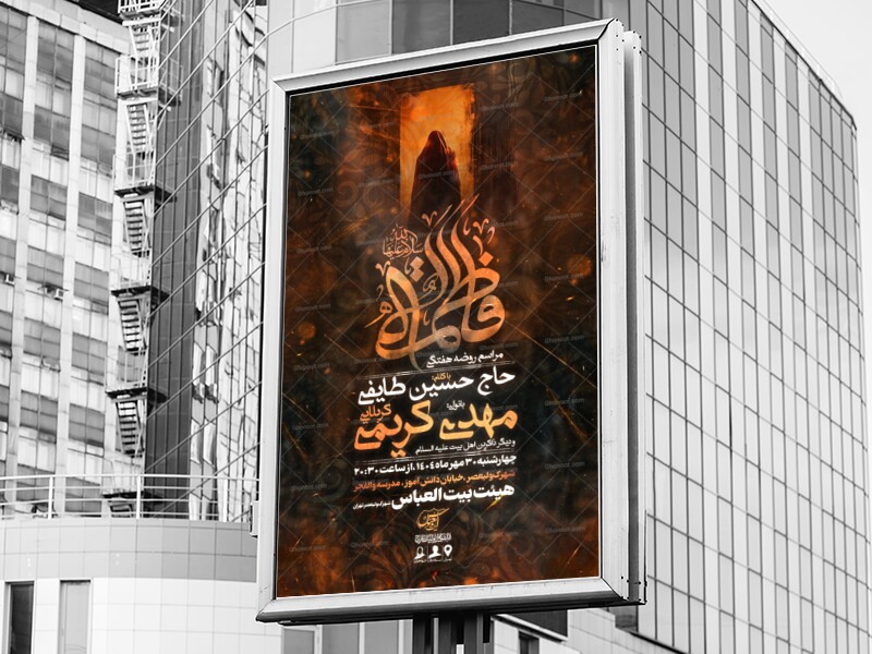 مراسم-هفتگی
