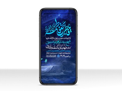 اطلاعیه-استوری-عزاداری-شهادت-حضرت-زهرا-سلام-الله-علیها