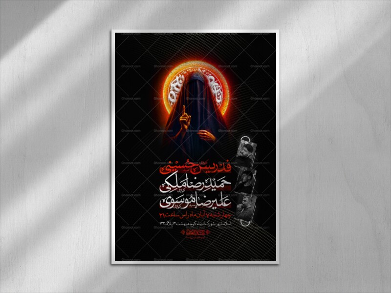 اطلاعیه-هفتگی-حضرت-زینب-سلام-الله-علیها