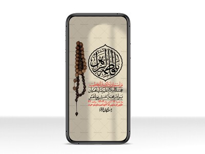 استوری-لایه-باز-شهادت-حضرت-زهرا-س