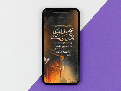 تراکت-فاطمیه