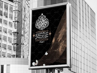 اطلاعیه-لایه-باز-شهادت-حضرت-زهرا-+استوری-شبکه-های-اجتماعی