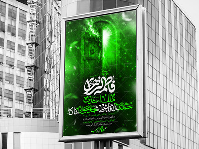 اطلاعیه-لایه-باز-شهادت-حضرت-زهرا