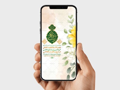 طرح-ولادت-حضرت-زینب-کبری-س
