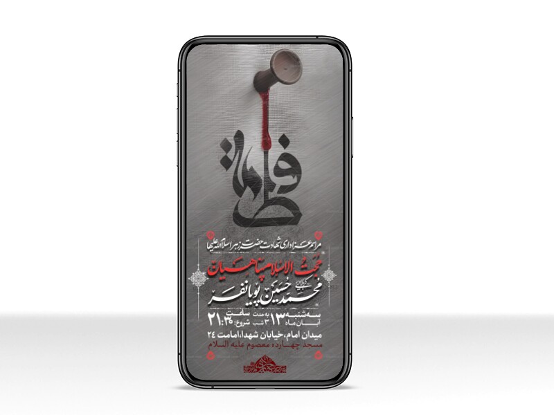 طرح-لایه-باز-استوری-فاطمیه