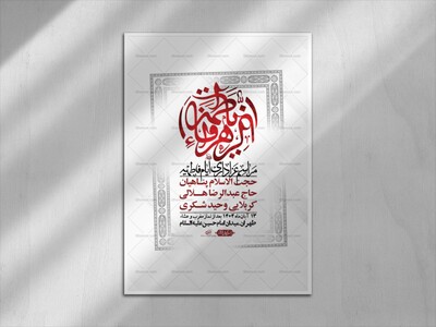 اطلاعیه-لایه-باز-شهادت-حضرت-زهرا-+استوری-شبکه-های-اجتماعی