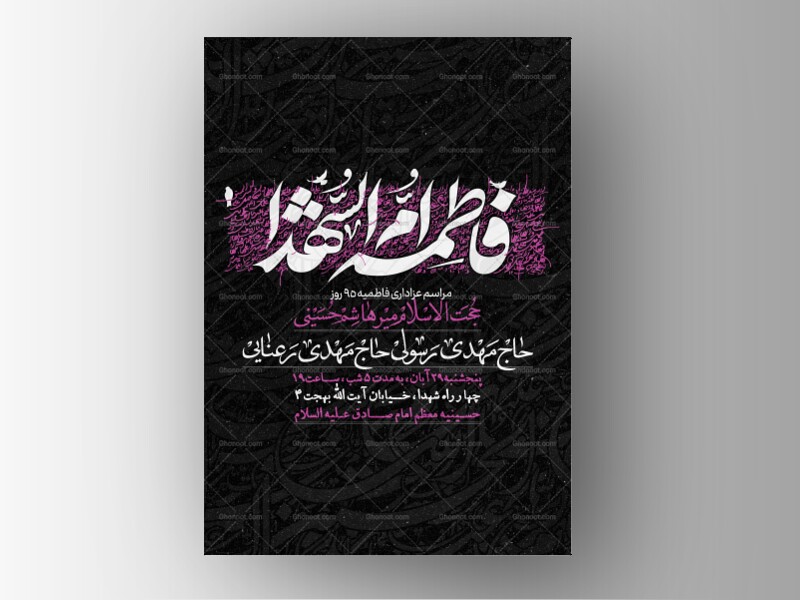 طرح-لایه-باز-ایام-فاطمیه-95-روز-