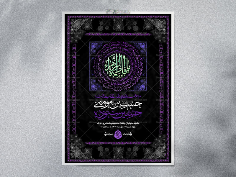 کوثر---اطلاعیه+استوری+دکور