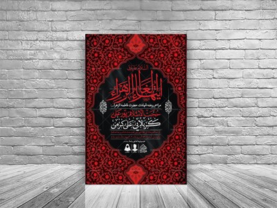 اطلاعیه-لایه-باز-شهادت-حضرت-زهرا-و-فاطمیه