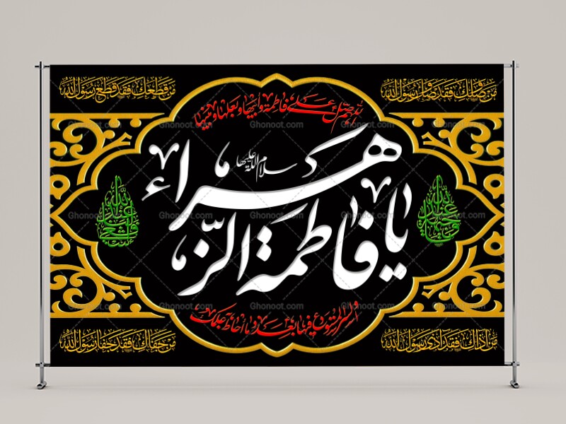 (فاطميه)-شهادت-حضرت-فاطمه-زهرا(سلام-الله-عليها)