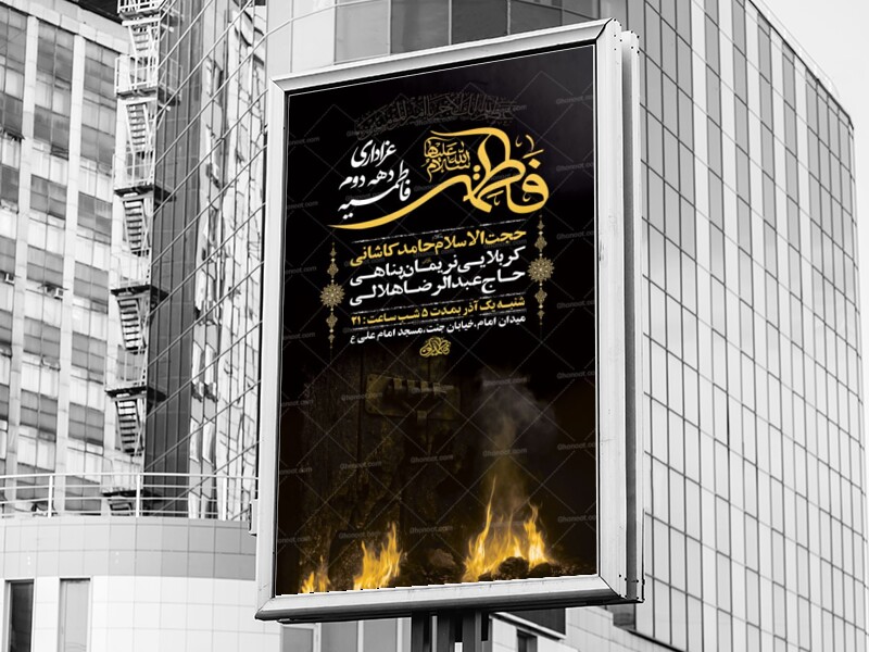 طرح-لایه-باز-عزاداری-دهه-دوم-فاطمیه-+-استوری-