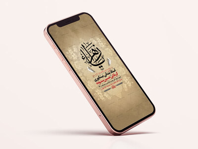 طرح-لایه-باز-عزاداری-شهادت-حضرت-زهرا-س