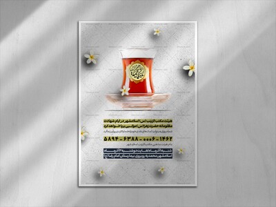 اطلاعیه-فاطمیه---برپایی-موکب-فاطمیه-و-نذورات