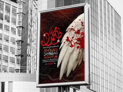 اطلاعیه-لایه-باز-دهه-دوم-فاطمیه-1404