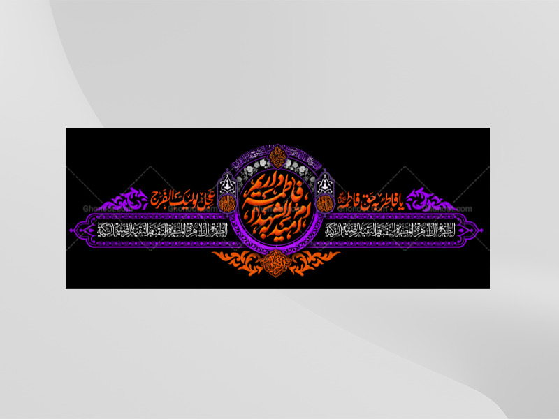 طرح-لایه-باز-فاطمیه---کتیبه-دکور