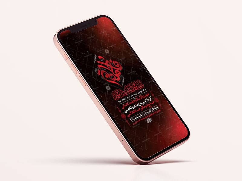 طرح-لایه-باز-عزاداری-دهه-دوم-فاطمیه