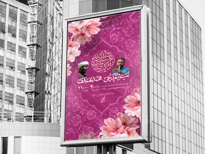 اطلاعیه-ولادت-حضرت-زینب-سلام-الله-علیها