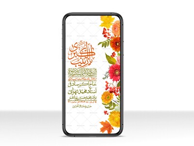 استوری-لایه-باز-ولادت-حضرت-زینب-س