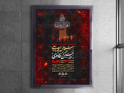 لایه-باز-ایام-فاطمیه