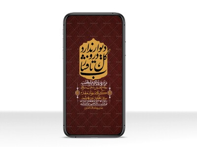 استوری-لایه-باز-شهادت-حضرت-زهرا-س