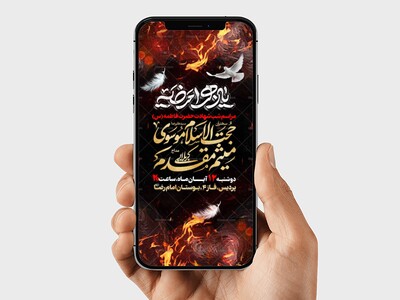 استوری-لایه-باز-ایام-فاطمیه