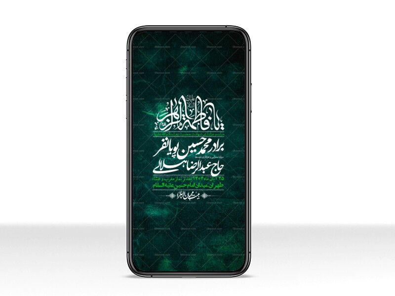 استوری-لایه-باز-شهادت-حضرت-زهرا-س